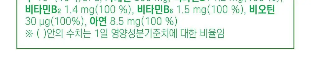[4일 추가증정] 그린몬스터 다이어트 체지방쏙/쾌변쑥 기획세트 상세페이지 64